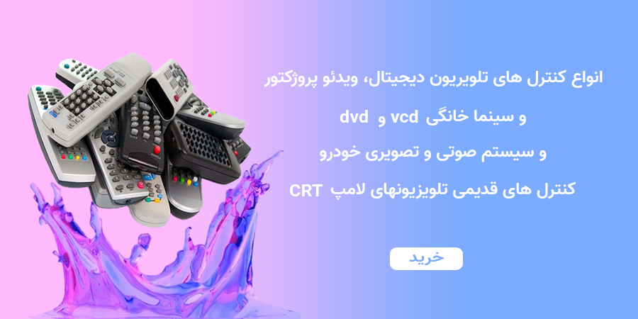 محصول ویژه ۱