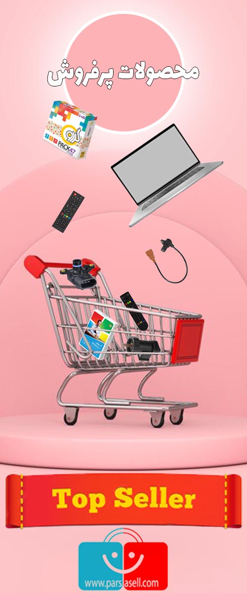 بنر محصولات شگفت‌انگیز ۲